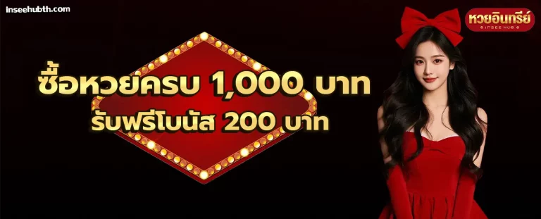 Promotion